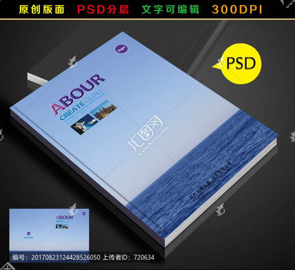企業(yè)畫冊封面
