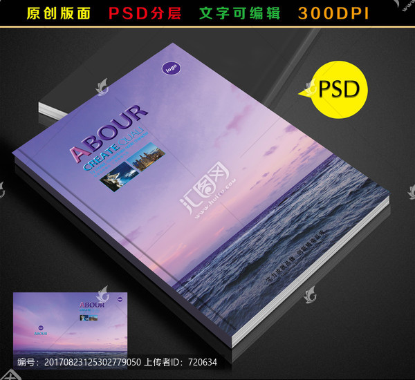 企業(yè)畫冊封面