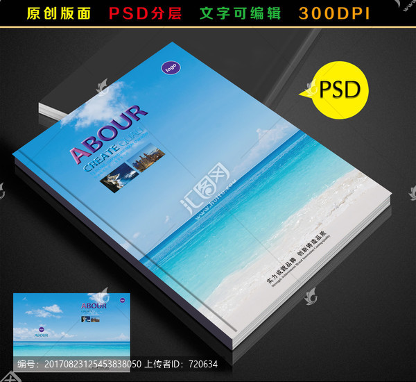 企業(yè)畫冊封面