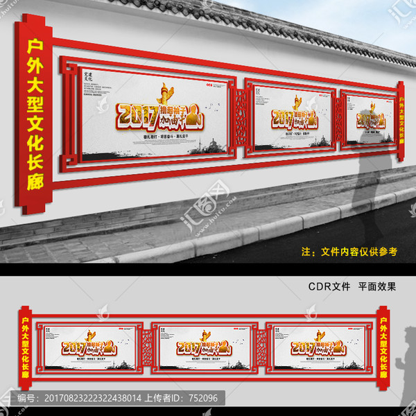 戶外大型文化長廊cdr