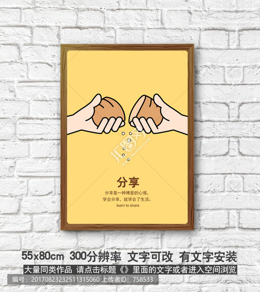 企業(yè)文化墻掛畫(huà),H5插畫(huà)