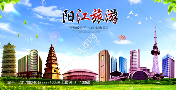 陽江旅游