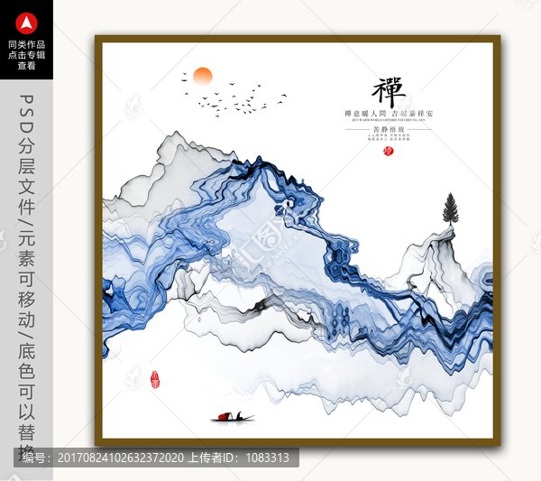 禪境水墨畫,新中式