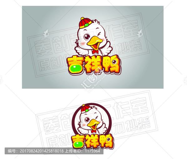 吉祥鴨