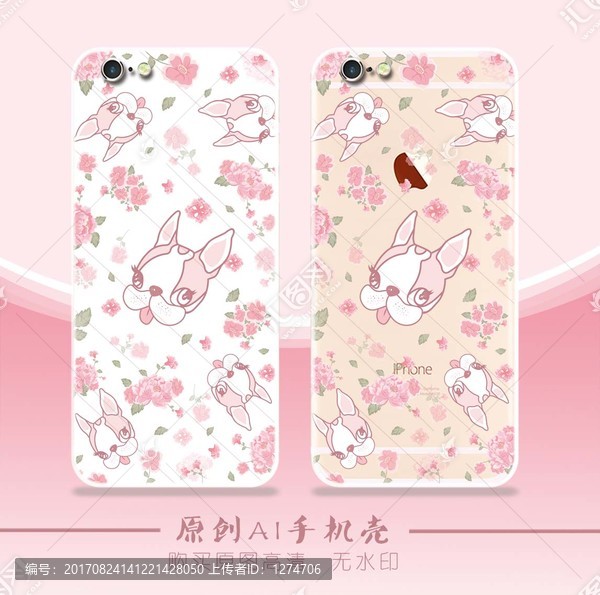 卡通花狗