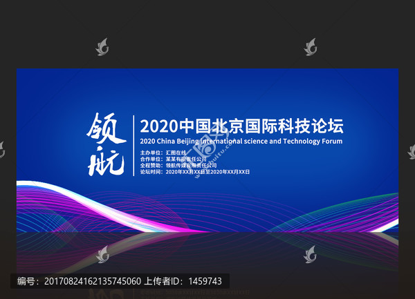企業(yè)論壇背景
