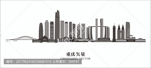 重慶