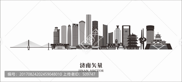 濟南