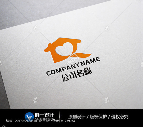 愛心房子LOGO