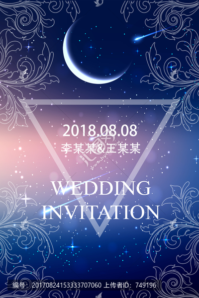 唯美星空水牌,婚禮迎賓牌