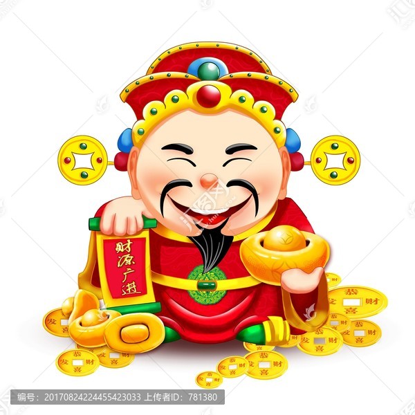 財(cái)神