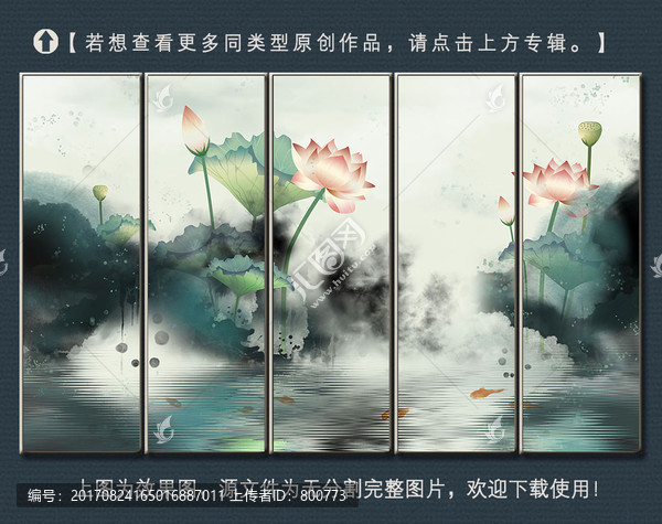 新中式大型水墨荷花壁畫電視墻