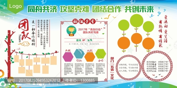 班組文化墻