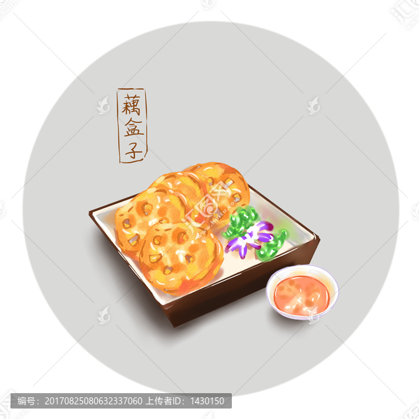 藕盒子