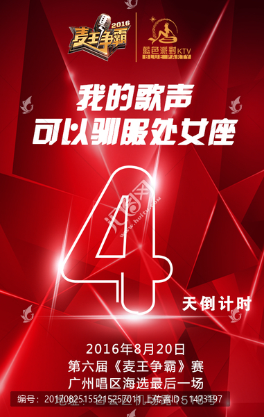 倒計時
