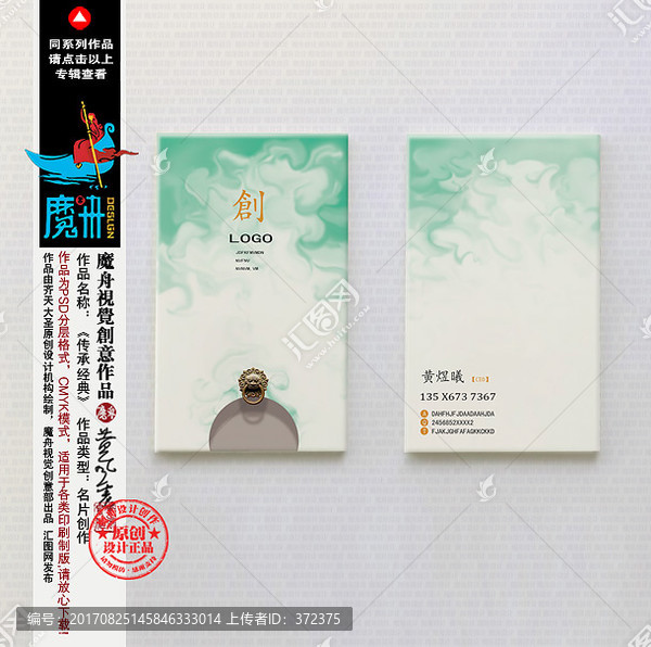 中國風(fēng)名片