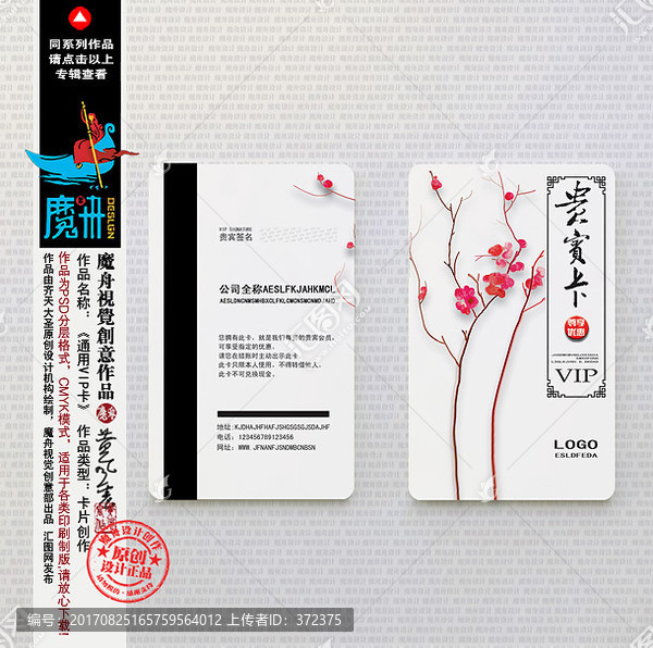 會員卡