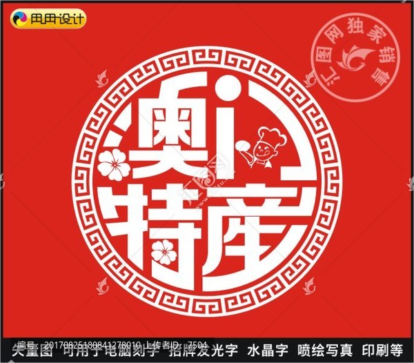 澳門特產(chǎn)