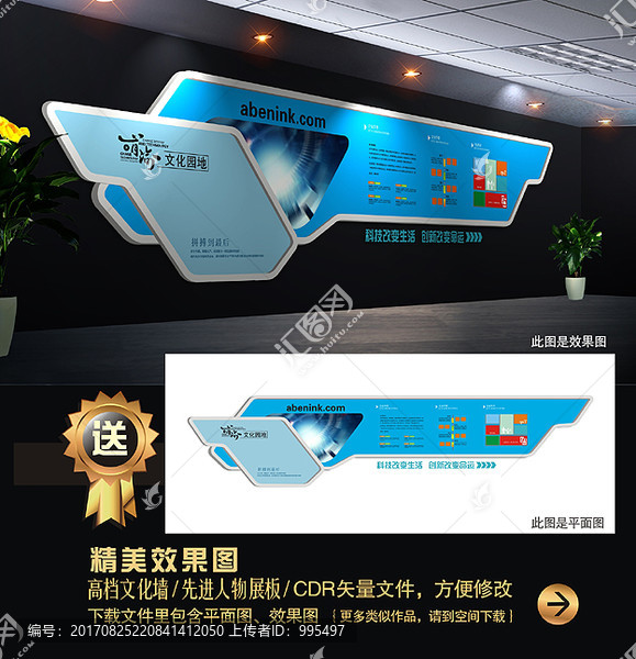 企業(yè)文化墻