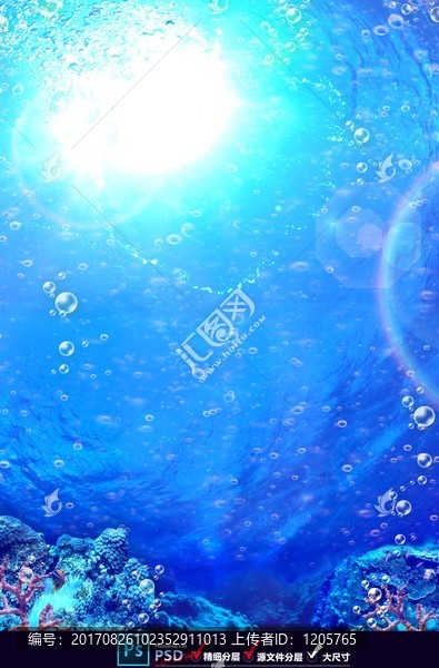 海底世界