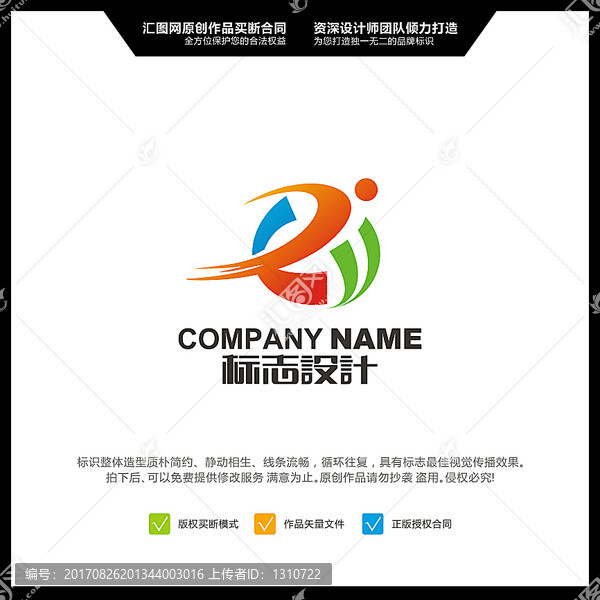 LOGO設(shè)計(jì),原創(chuàng)標(biāo)志,品牌