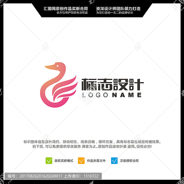 天鵝,LOGO設(shè)計,原創(chuàng)標(biāo)志