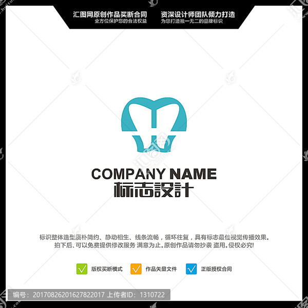 牙齿,字母M,LOGO设计,原