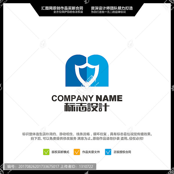 字母M,盾牌,LOGO設(shè)計