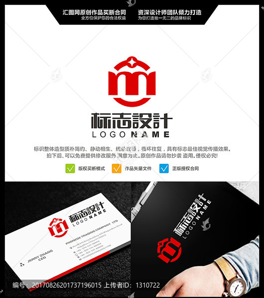 字母M,金融,LOGO設計