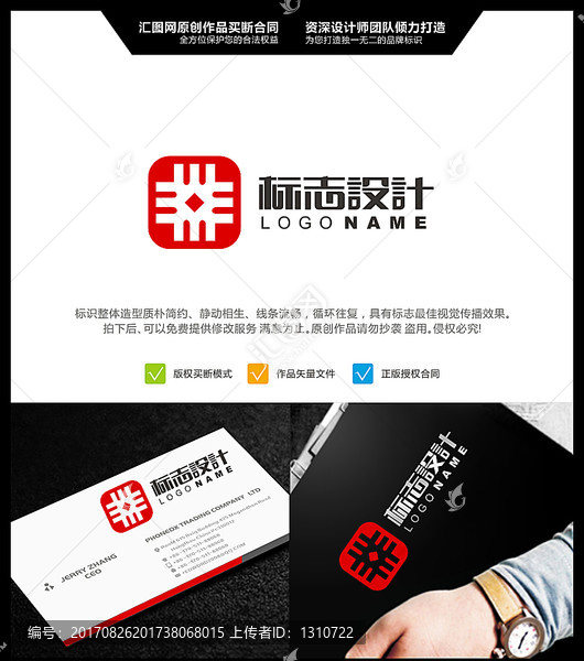 字母M,金融,LOGO設計