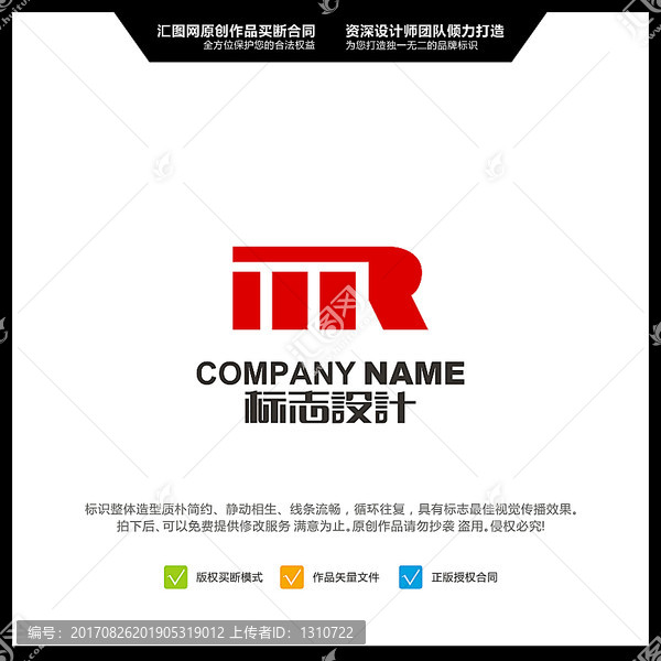 字母MR,LOGO設(shè)計(jì),原創(chuàng)標(biāo)