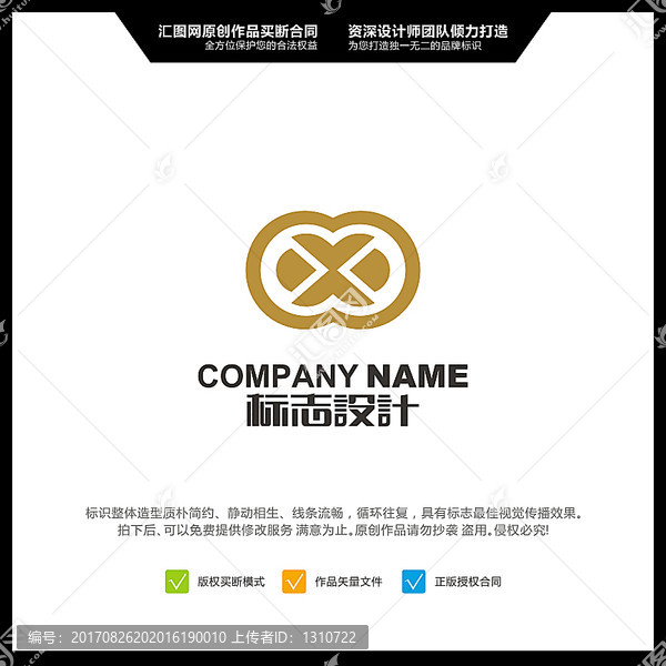字母X,LOGO設(shè)計(jì),原創(chuàng)標(biāo)志