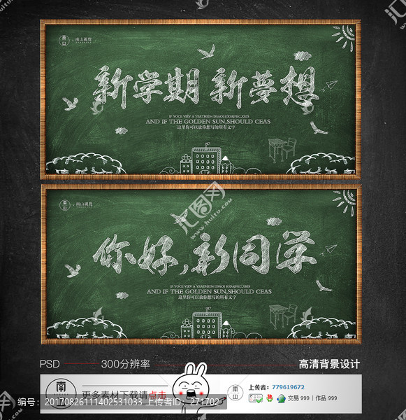 開學(xué)典禮