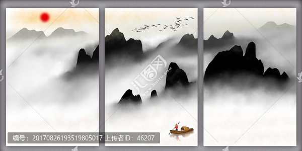 水墨畫