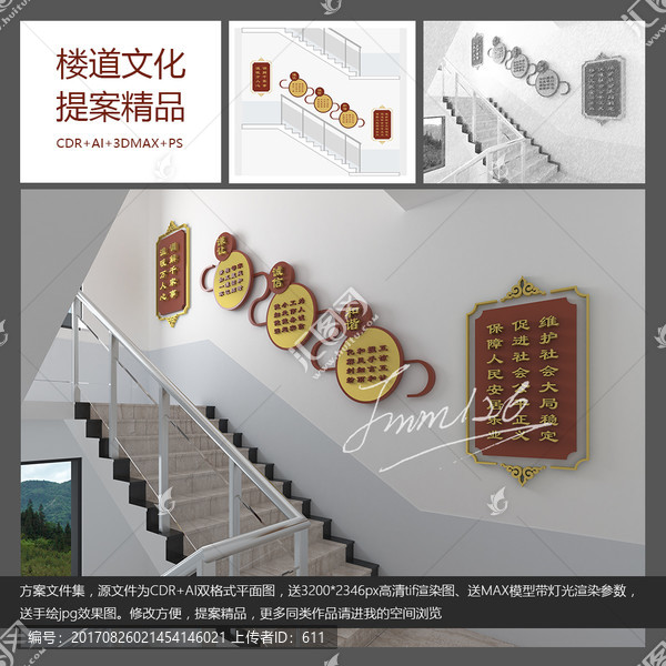 法院樓道文化墻,平面送效果圖