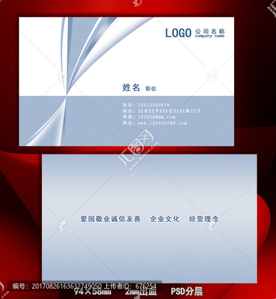 灰藍色簡約名片模版