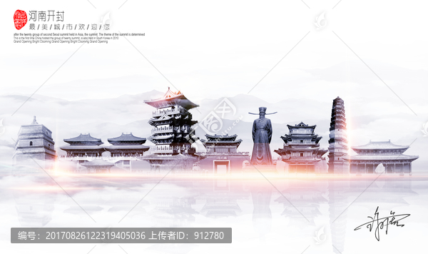 開封