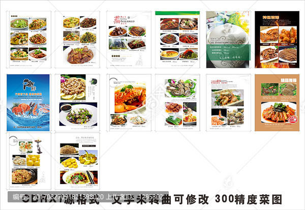 雜志,菜譜