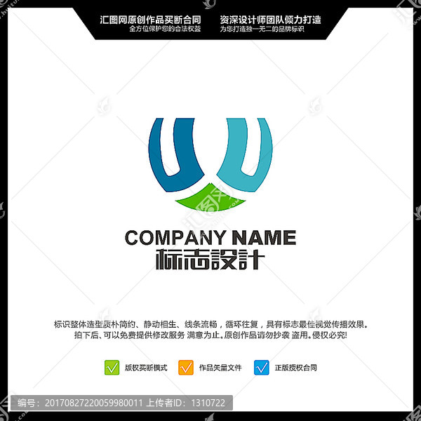 字母U,LOGO設(shè)計(jì),原創(chuàng)標(biāo)志