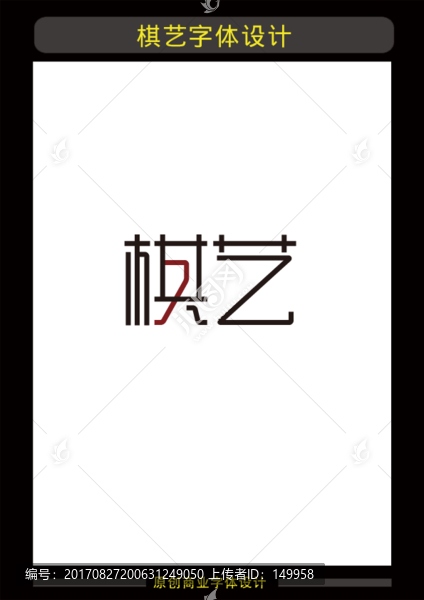 棋藝