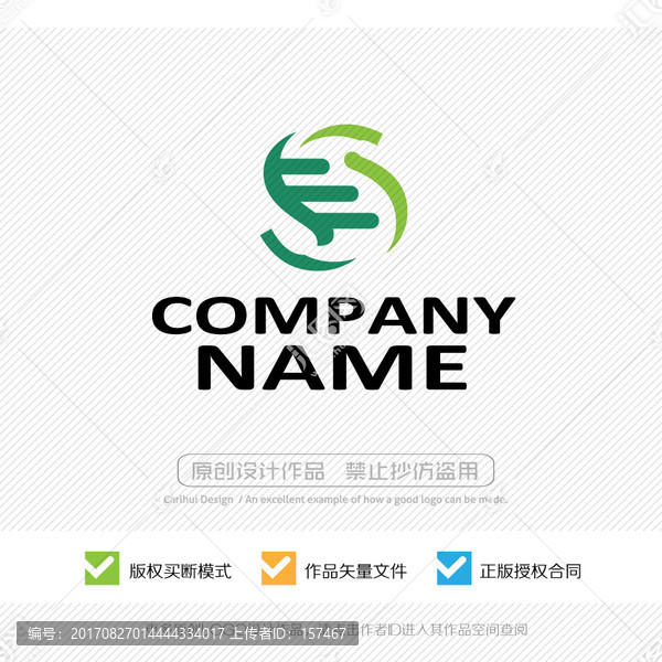 生物技術,logo設計