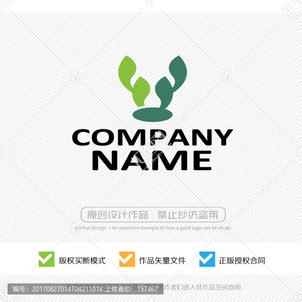 精美logo設計