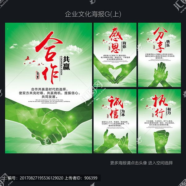 企業(yè)文化,企業(yè)文化掛圖
