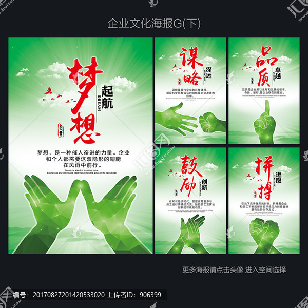 企業(yè)文化,企業(yè)文化掛圖