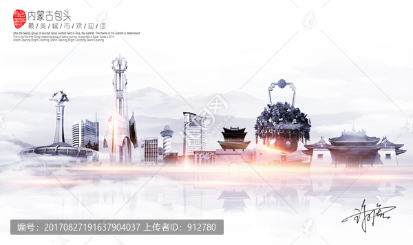 包頭
