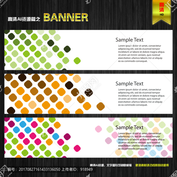 彩色豆豆網頁橫幅banner