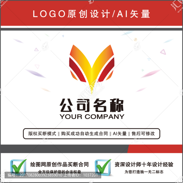 字母V,狐貍,標(biāo)志LOGO