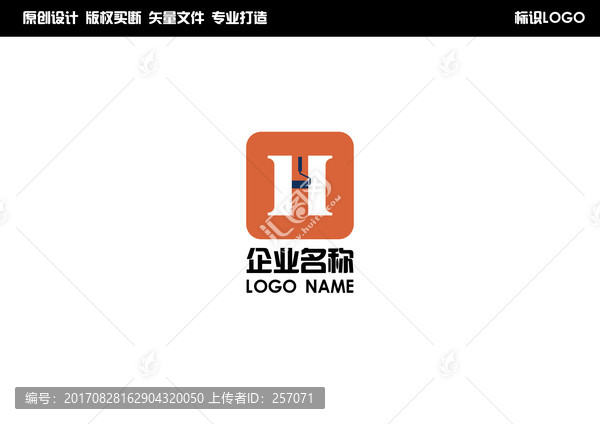 H油漆Logo設(shè)計