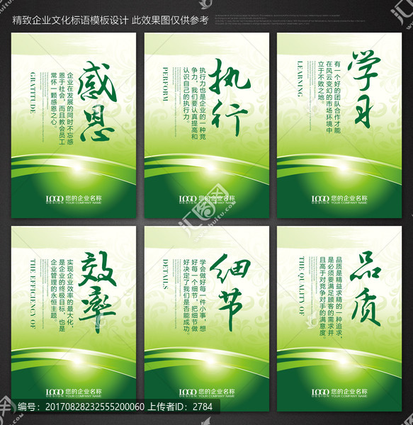 辦公室標語