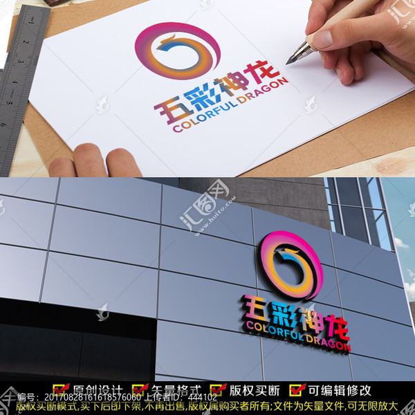 五彩神龍LOGO